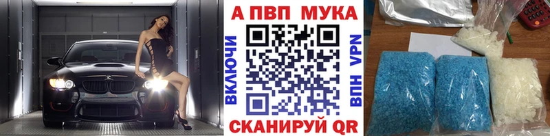 Alpha PVP Соль  купить закладку  Уфа 
