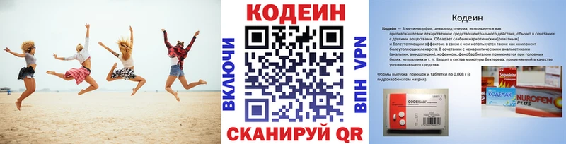 наркотики  Уфа  Кодеин напиток Lean (лин) 