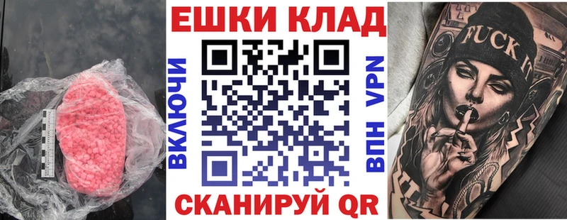 мориарти телеграм  купить наркоту  Уфа  Экстази mix 