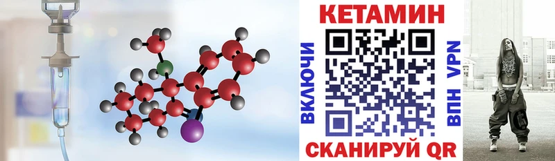 магазин продажи   darknet формула  Кетамин VHQ  Уфа  blacksprut как войти 