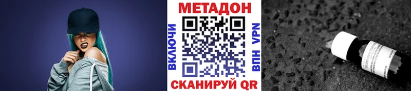 Метадон methadone  darknet клад  Уфа 
